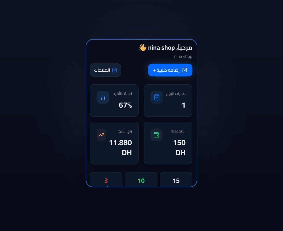 Dashboard واضحة وسهلة
